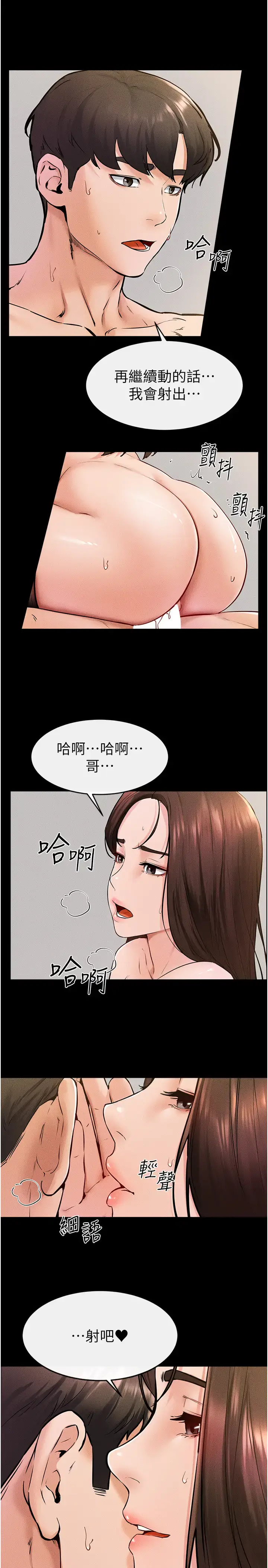 第38话  人家还想要♥_继母与继姐