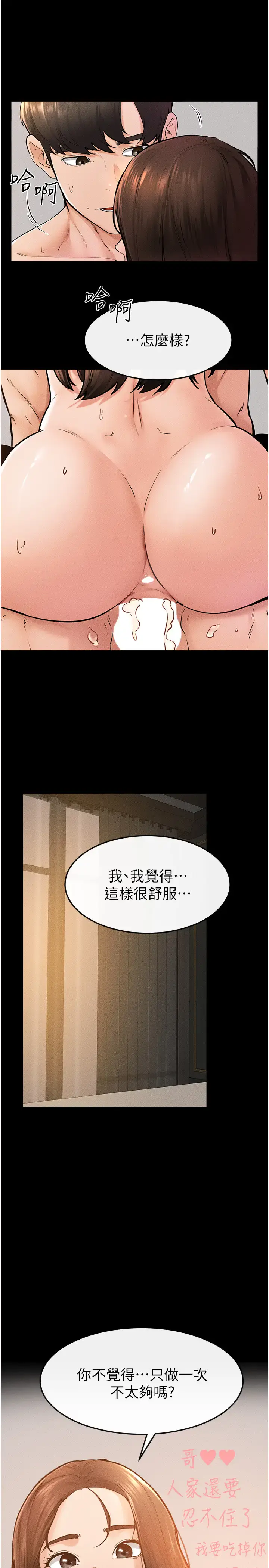 第38话  人家还想要♥_继母与继姐