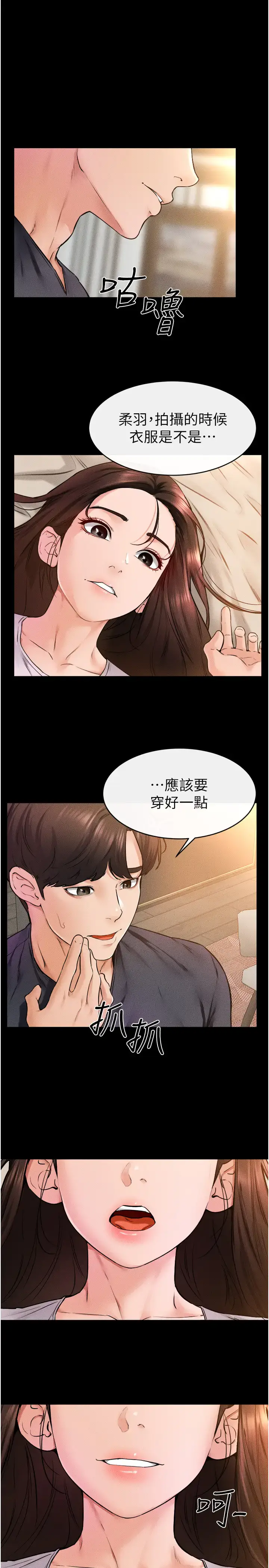 第37话  我要把哥哥吃掉♡_继母与继姐