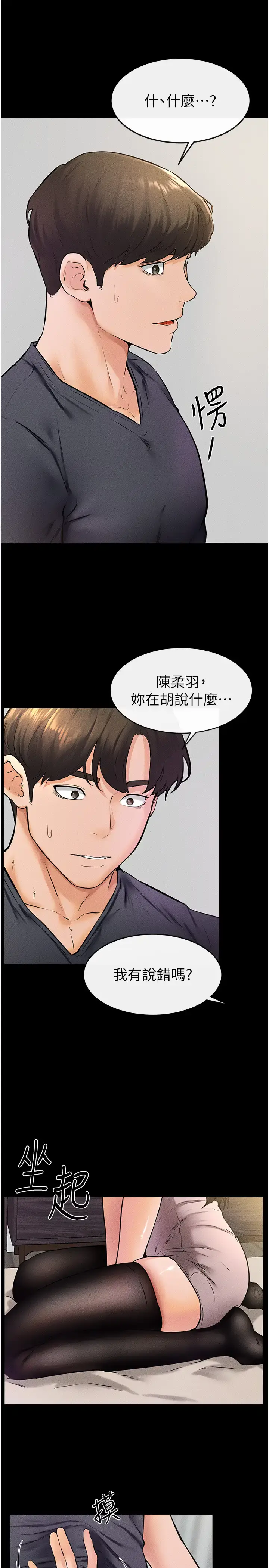第37话  我要把哥哥吃掉♡_继母与继姐