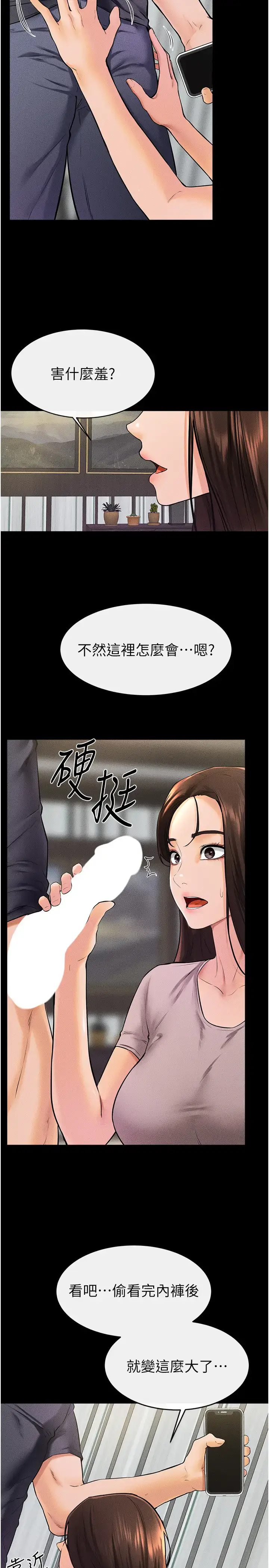 第37话  我要把哥哥吃掉♡_继母与继姐