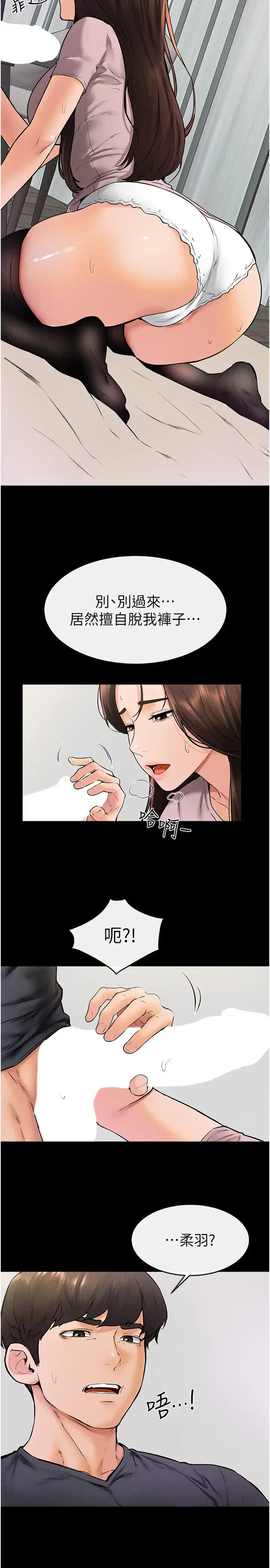 第37话  我要把哥哥吃掉♡_继母与继姐
