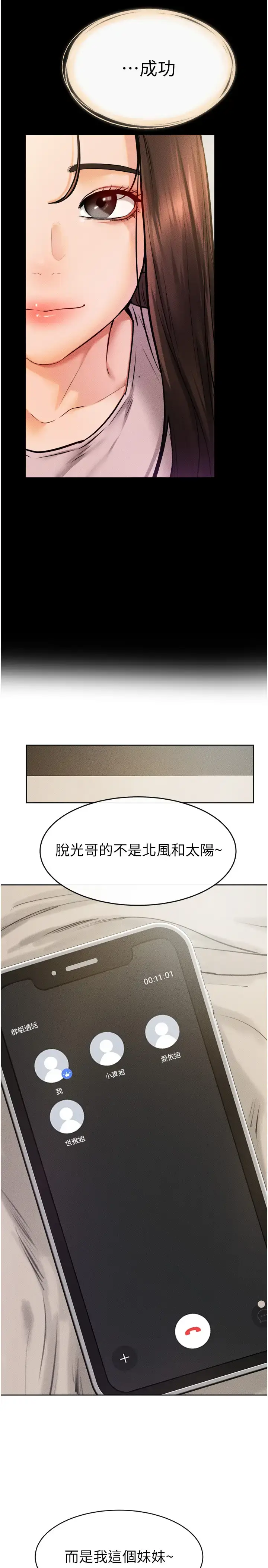 第37话  我要把哥哥吃掉♡_继母与继姐