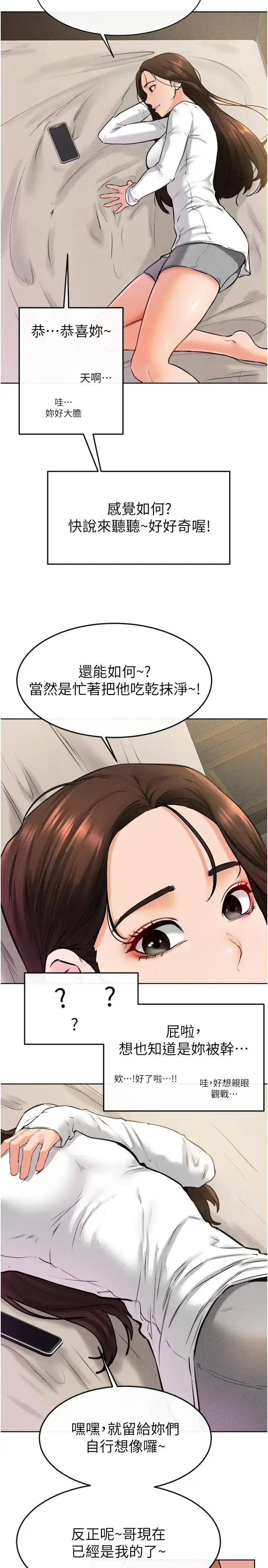 第37话  我要把哥哥吃掉♡_继母与继姐