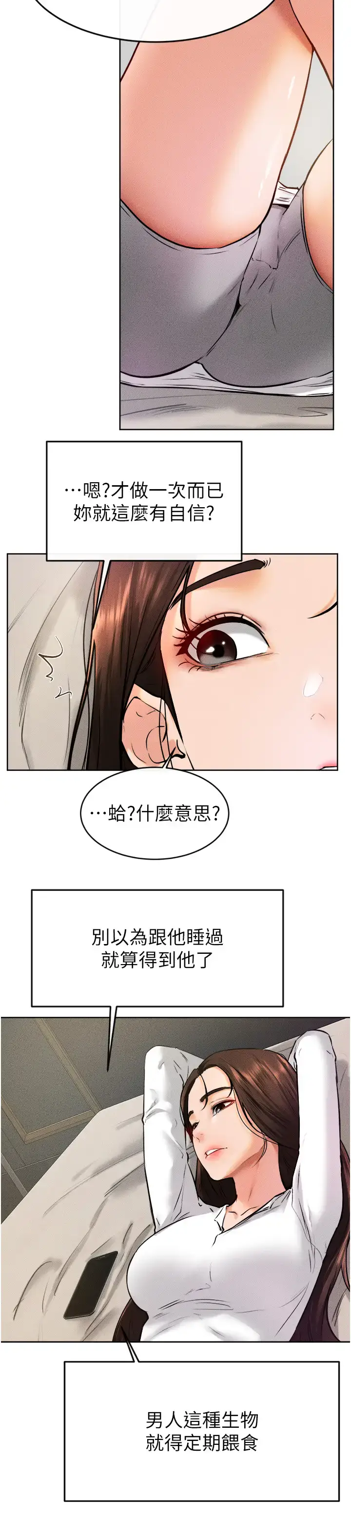 第37话  我要把哥哥吃掉♡_继母与继姐