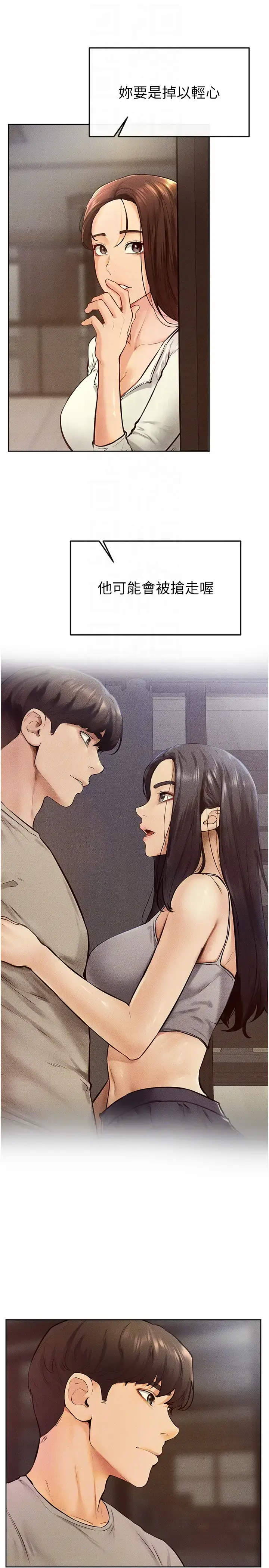 第37话  我要把哥哥吃掉♡_继母与继姐