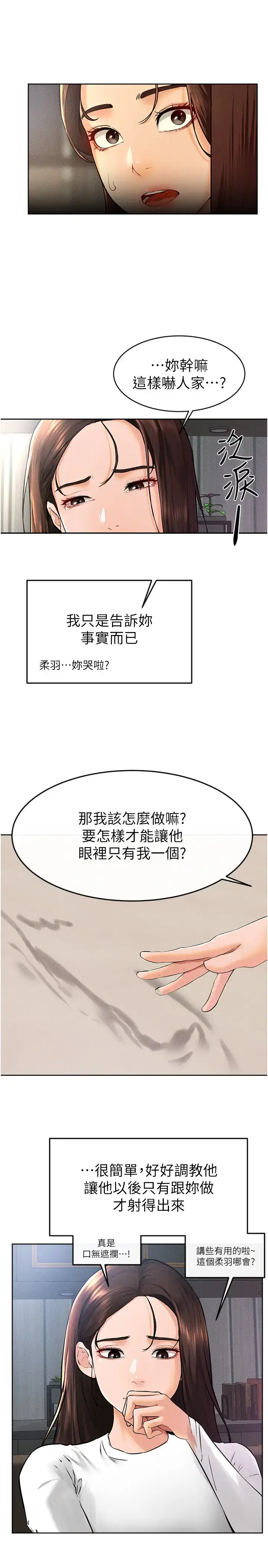 第37话  我要把哥哥吃掉♡_继母与继姐