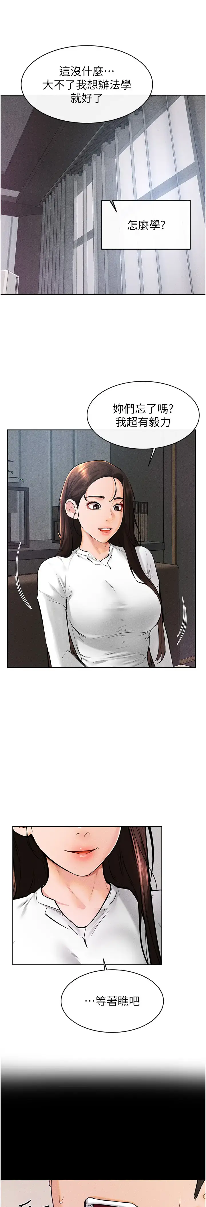 第37话  我要把哥哥吃掉♡_继母与继姐