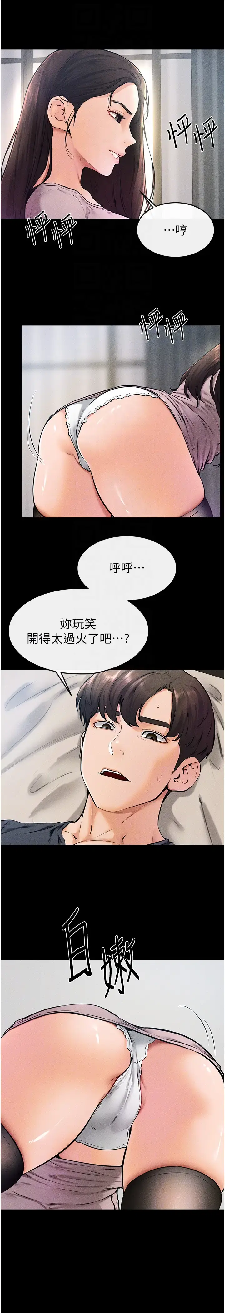 第37话  我要把哥哥吃掉♡_继母与继姐