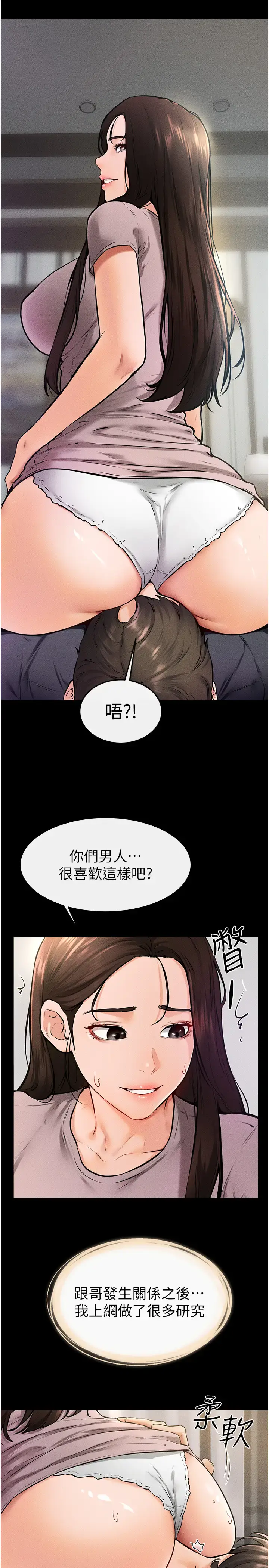 第37话  我要把哥哥吃掉♡_继母与继姐