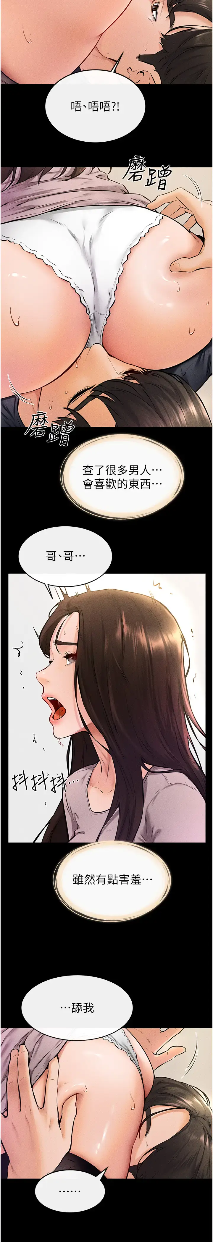 第37话  我要把哥哥吃掉♡_继母与继姐