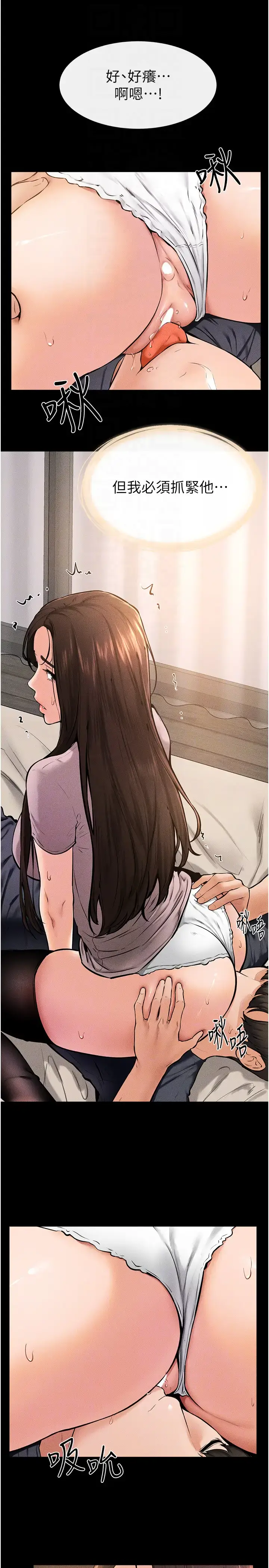 第37话  我要把哥哥吃掉♡_继母与继姐