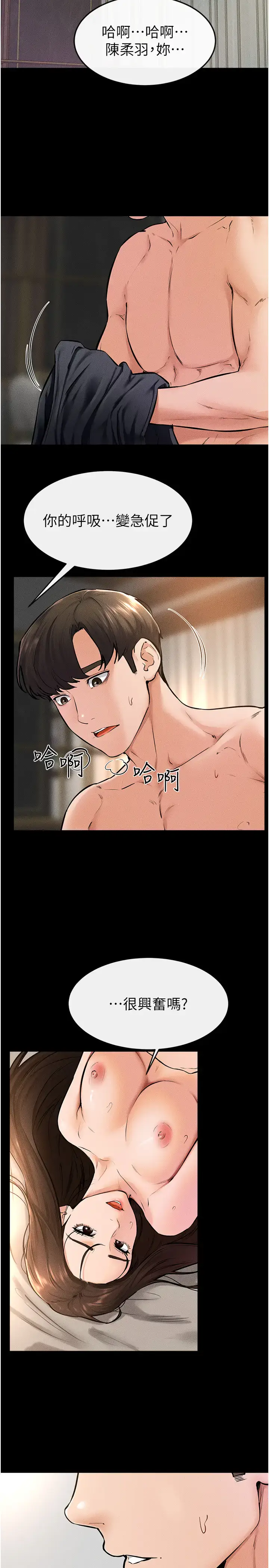 第37话  我要把哥哥吃掉♡_继母与继姐