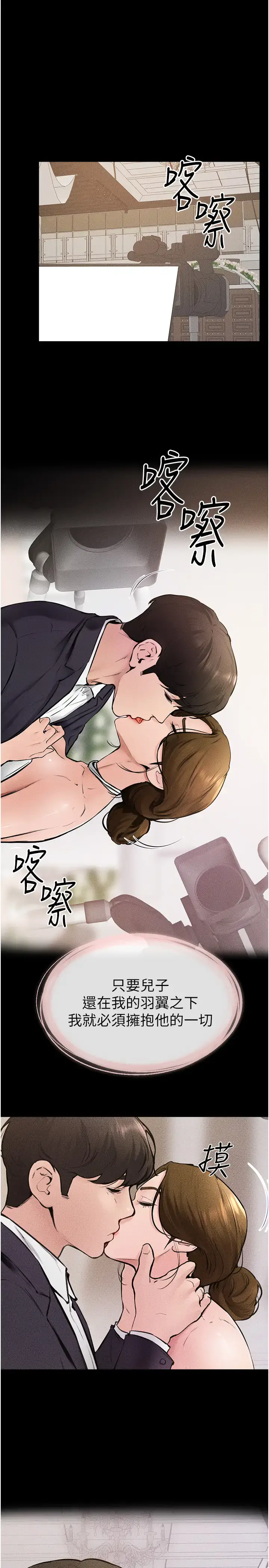 第36话  我不会让你等太久♥_继母与继姐