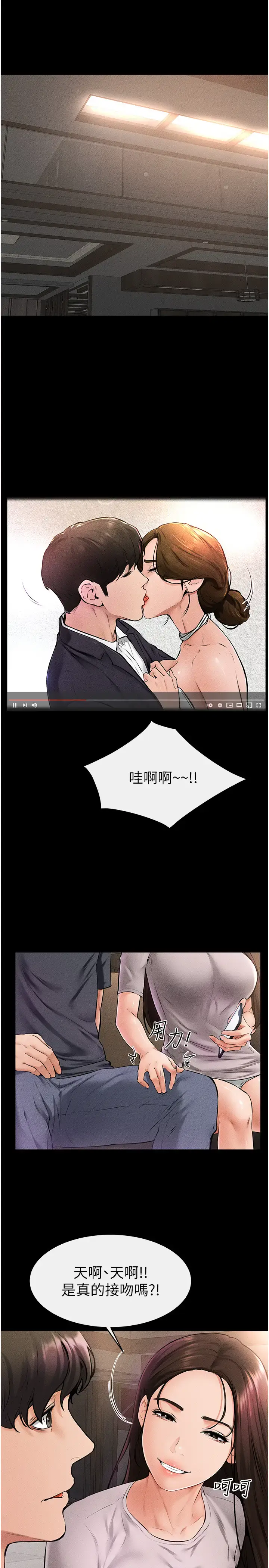 第36话  我不会让你等太久♥_继母与继姐