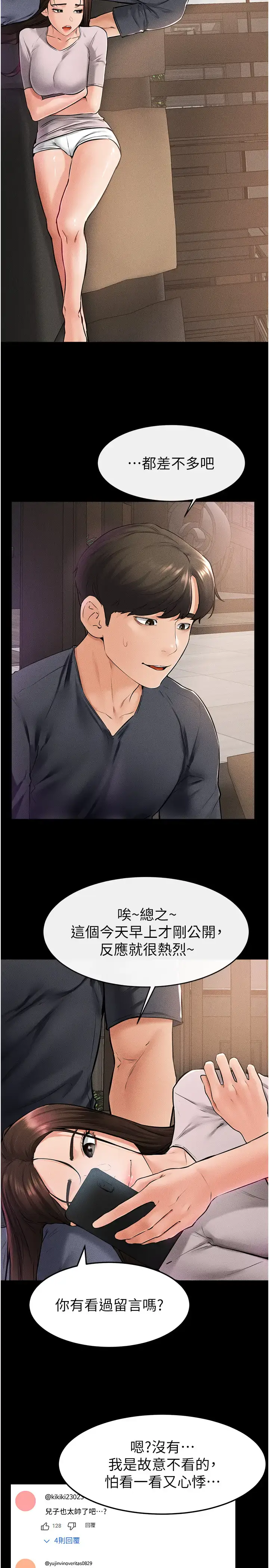 第36话  我不会让你等太久♥_继母与继姐