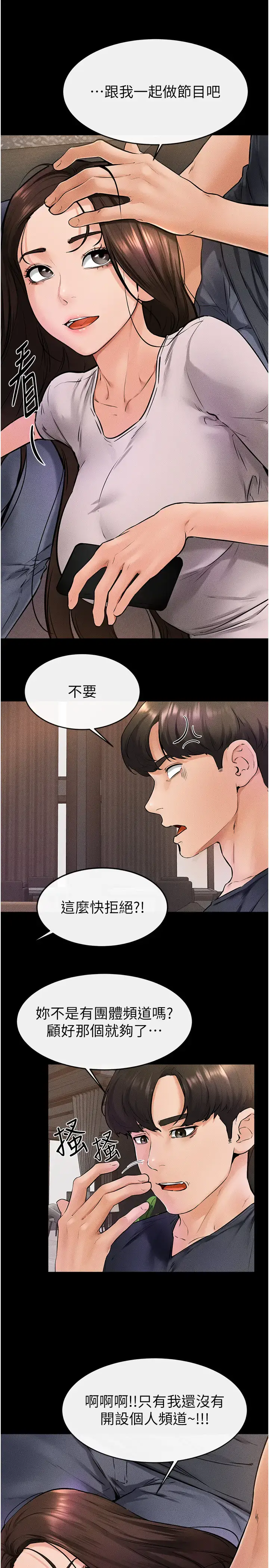 第36话  我不会让你等太久♥_继母与继姐