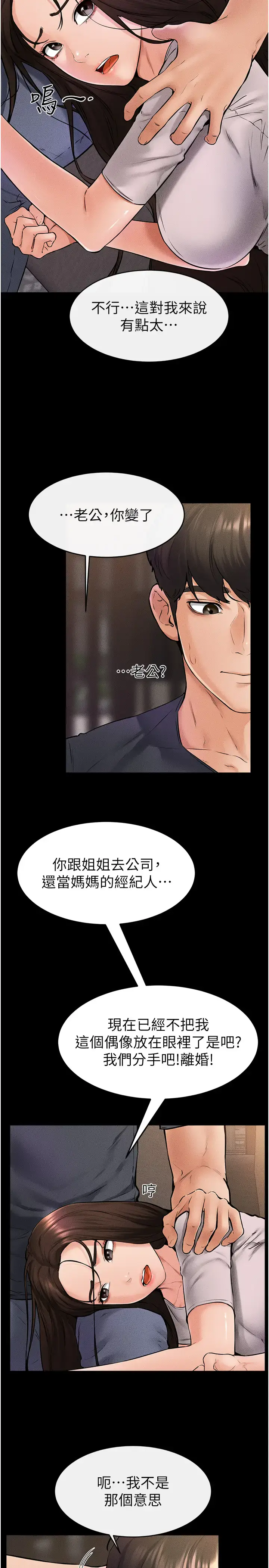 第36话  我不会让你等太久♥_继母与继姐