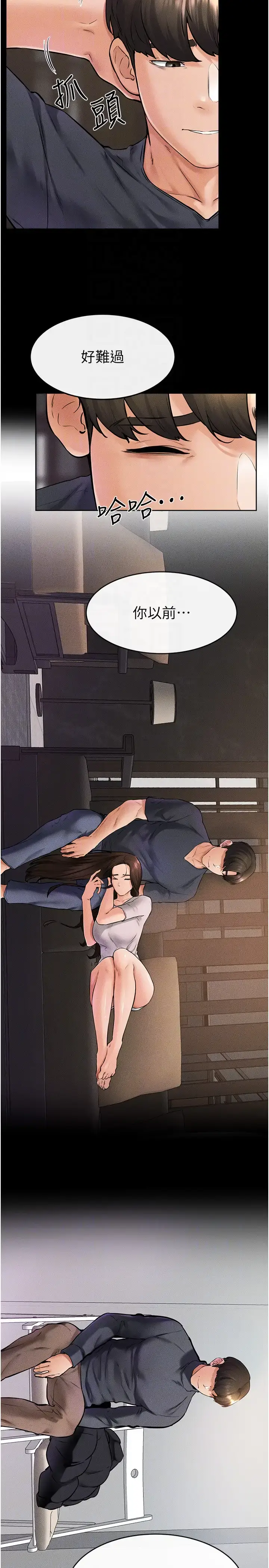 第36话  我不会让你等太久♥_继母与继姐