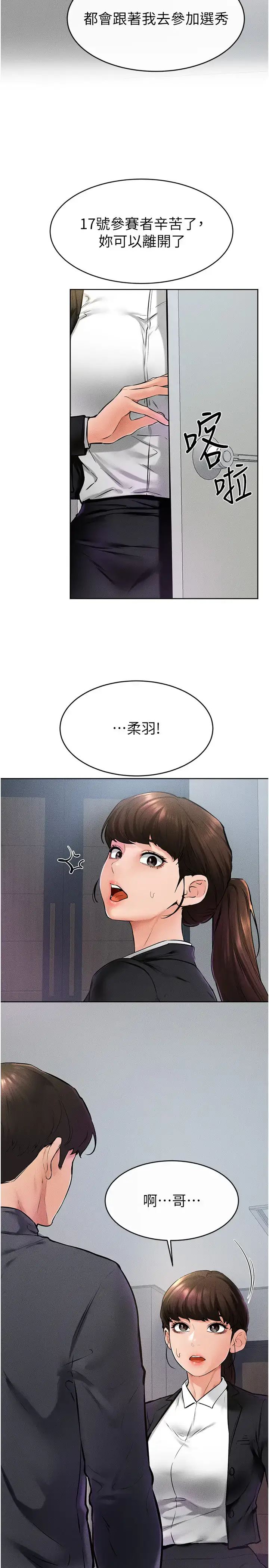 第36话  我不会让你等太久♥_继母与继姐