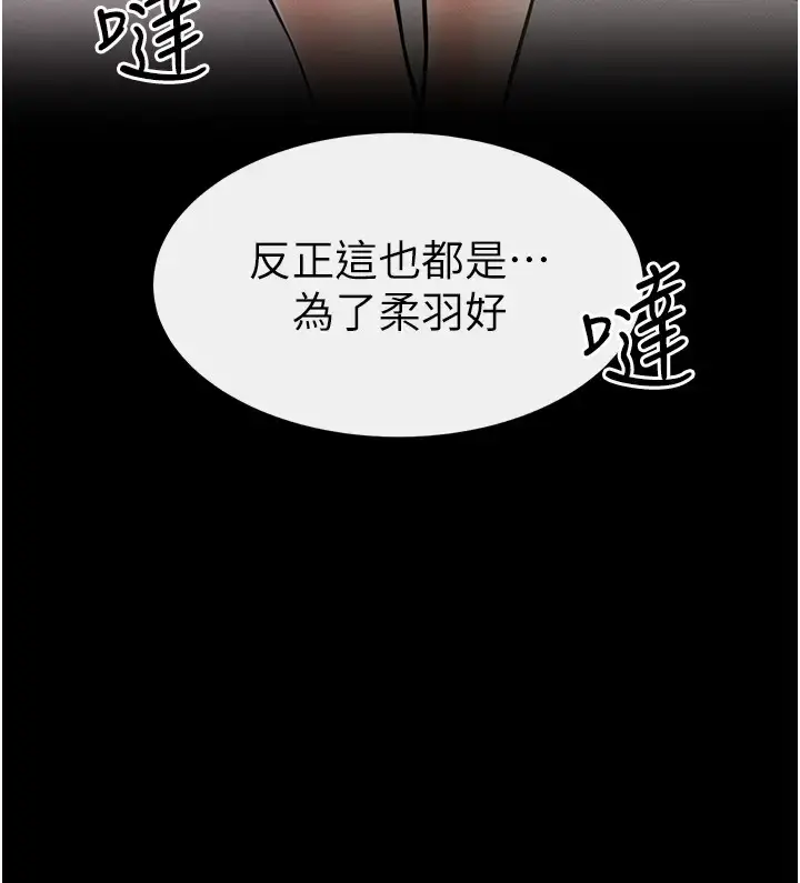 第36话  我不会让你等太久♥_继母与继姐
