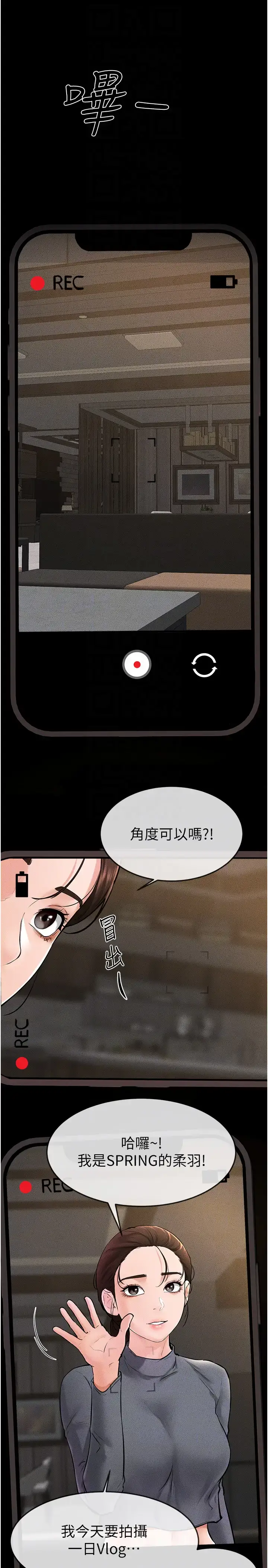 第36话  我不会让你等太久♥_继母与继姐
