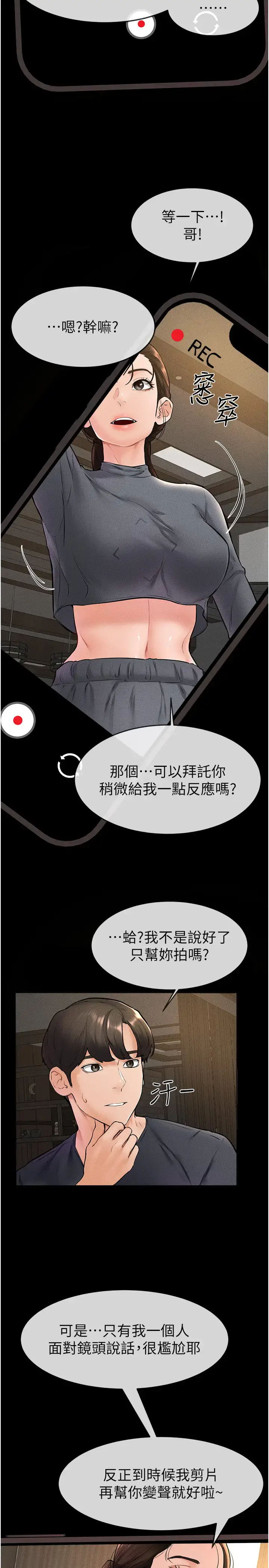 第36话  我不会让你等太久♥_继母与继姐