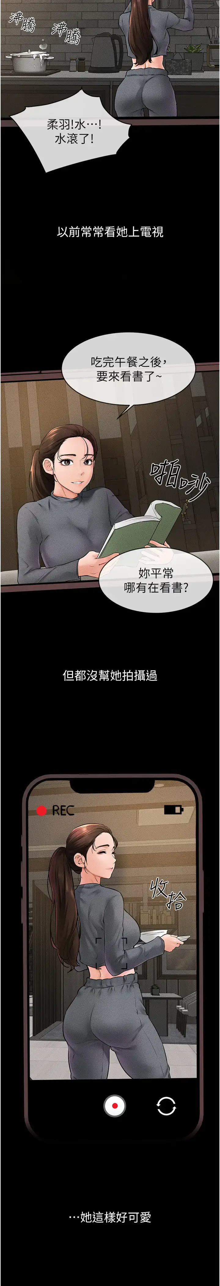 第36话  我不会让你等太久♥_继母与继姐