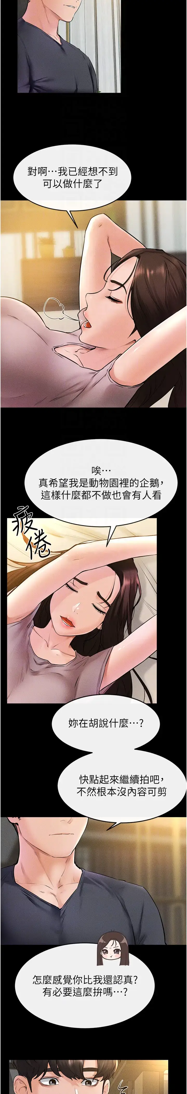 第36话  我不会让你等太久♥_继母与继姐