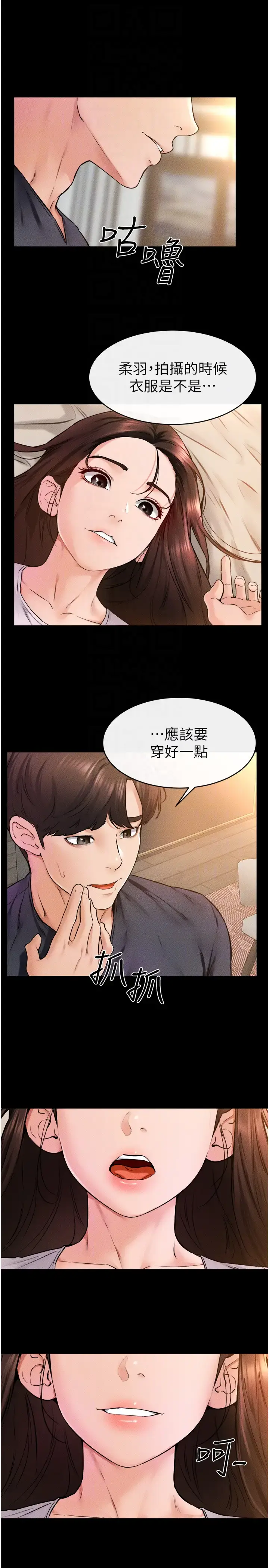 第36话  我不会让你等太久♥_继母与继姐