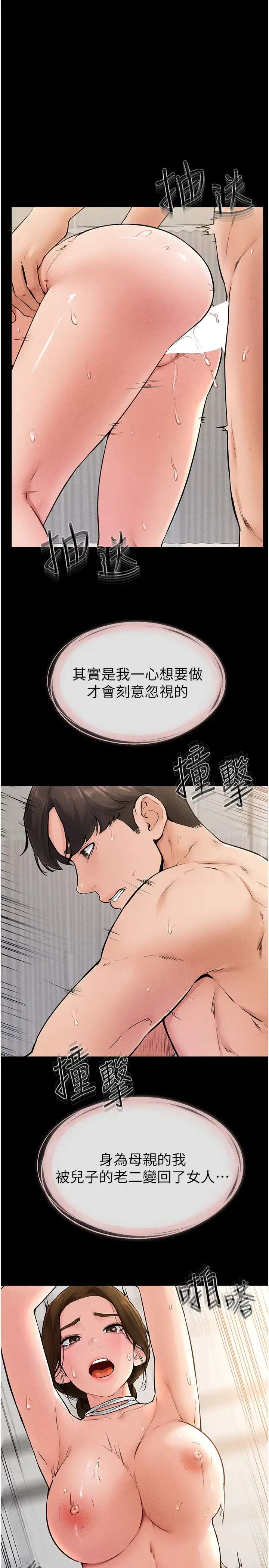 第35话  全都拥抱在怀中_继母与继姐