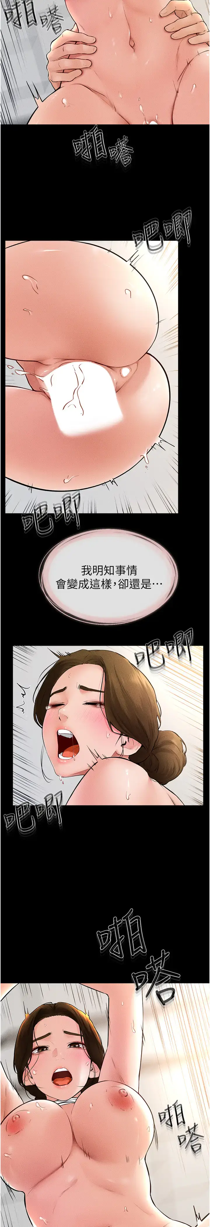 第35话  全都拥抱在怀中_继母与继姐