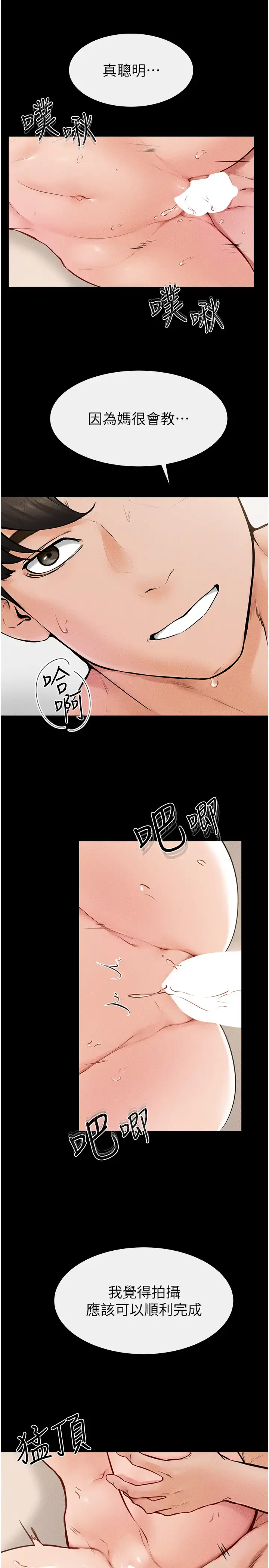 第35话  全都拥抱在怀中_继母与继姐