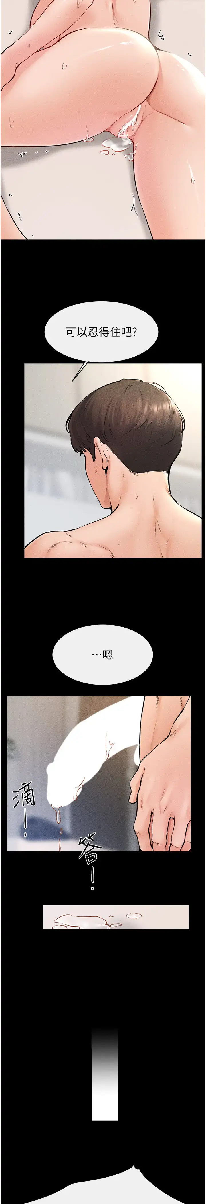 第35话  全都拥抱在怀中_继母与继姐