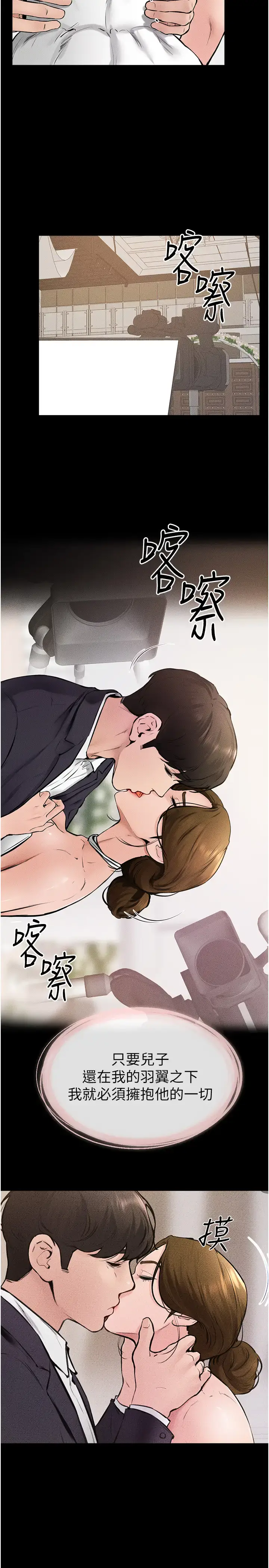 第35话  全都拥抱在怀中_继母与继姐