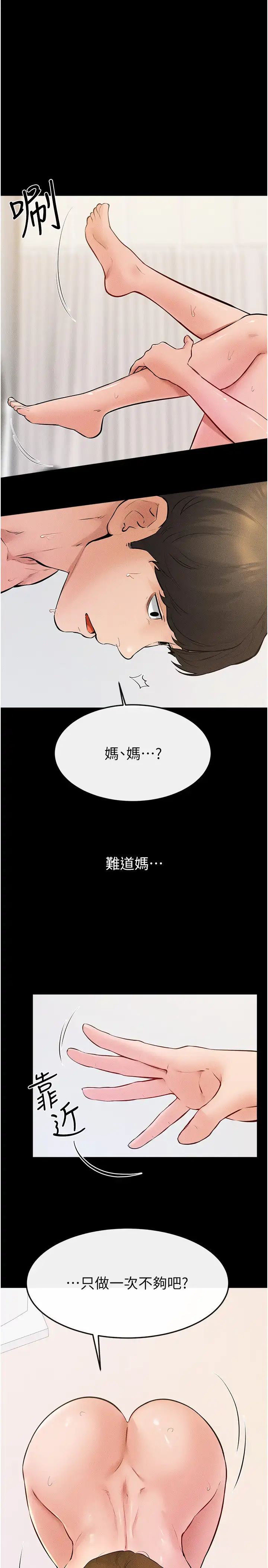 第34话  全盘接受儿子精液的妈妈_继母与继姐