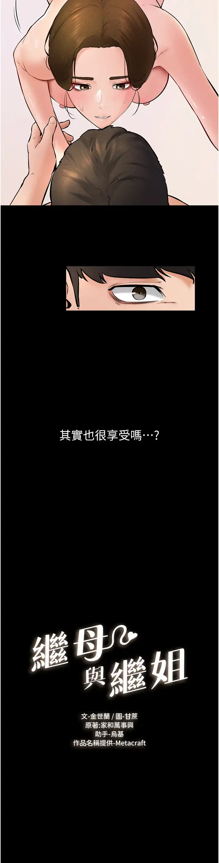 第34话  全盘接受儿子精液的妈妈_继母与继姐
