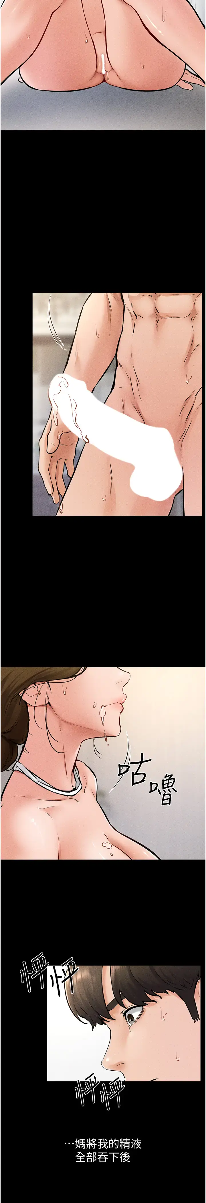 第34话  全盘接受儿子精液的妈妈_继母与继姐