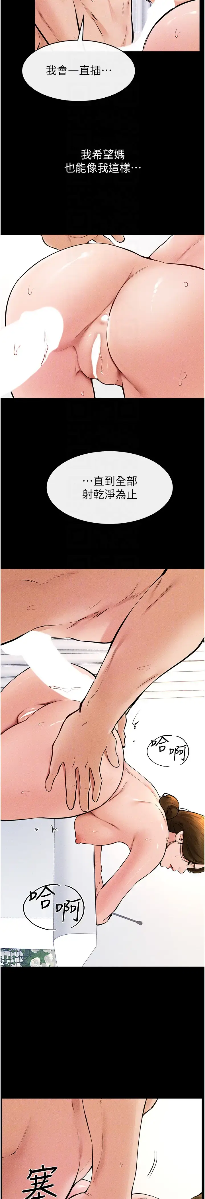 第34话  全盘接受儿子精液的妈妈_继母与继姐