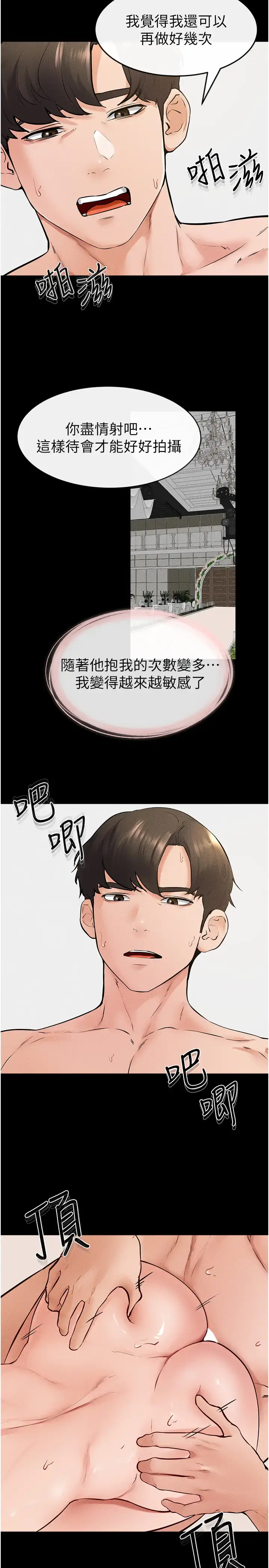 第34话  全盘接受儿子精液的妈妈_继母与继姐
