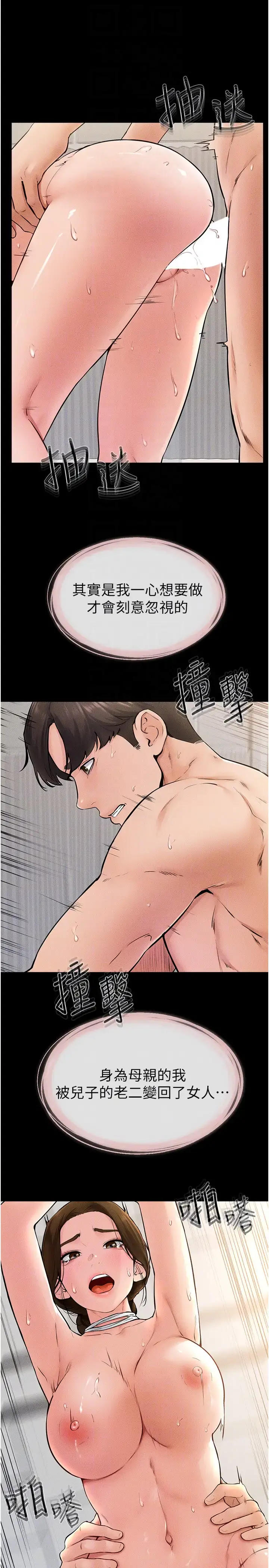 第34话  全盘接受儿子精液的妈妈_继母与继姐
