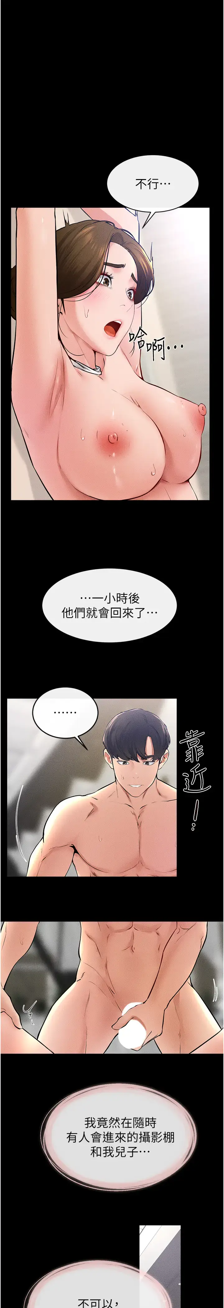 第33话  无法停下的母子性爱_继母与继姐