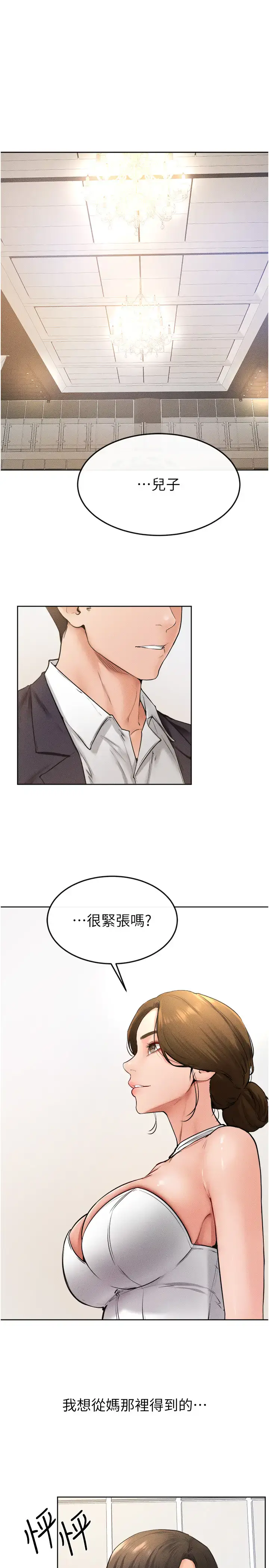 第33话  无法停下的母子性爱_继母与继姐