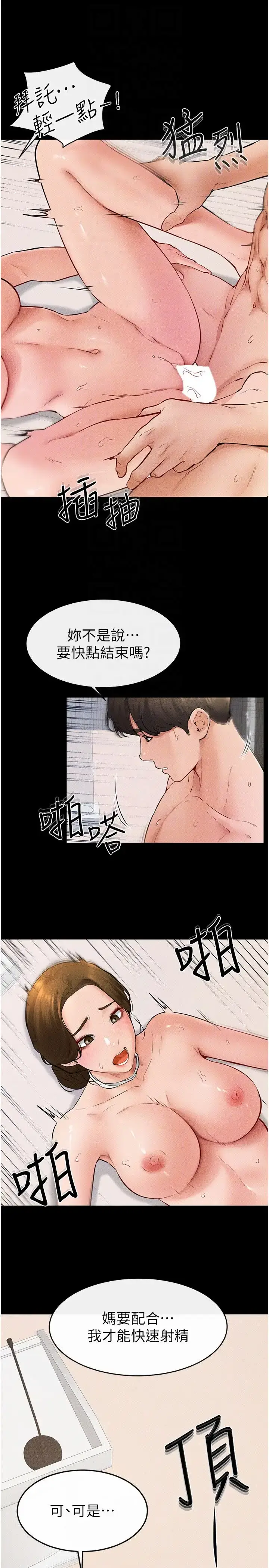 第33话  无法停下的母子性爱_继母与继姐