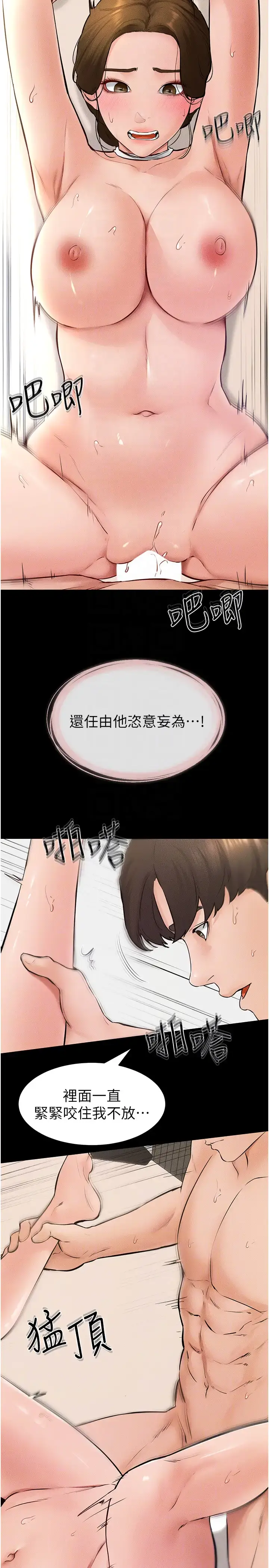 第33话  无法停下的母子性爱_继母与继姐