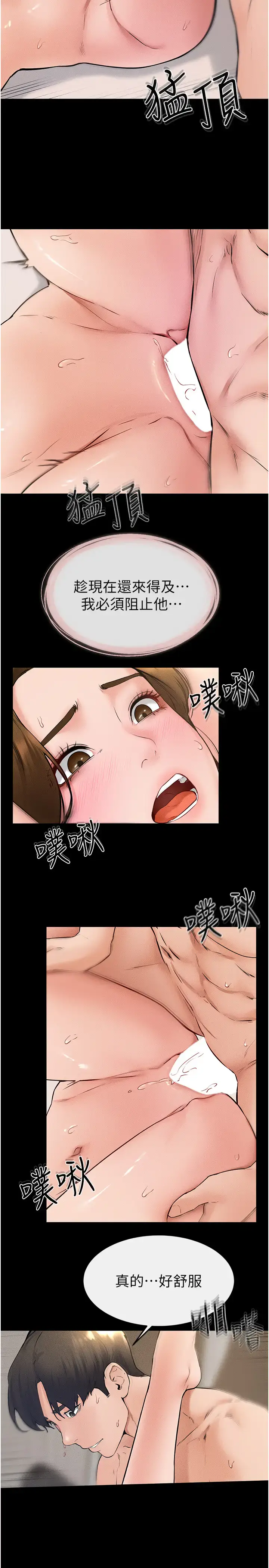 第33话  无法停下的母子性爱_继母与继姐