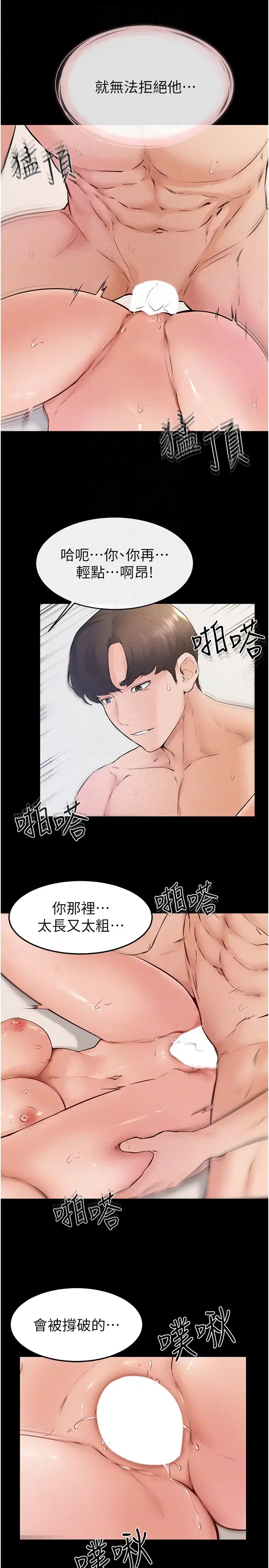 第33话  无法停下的母子性爱_继母与继姐