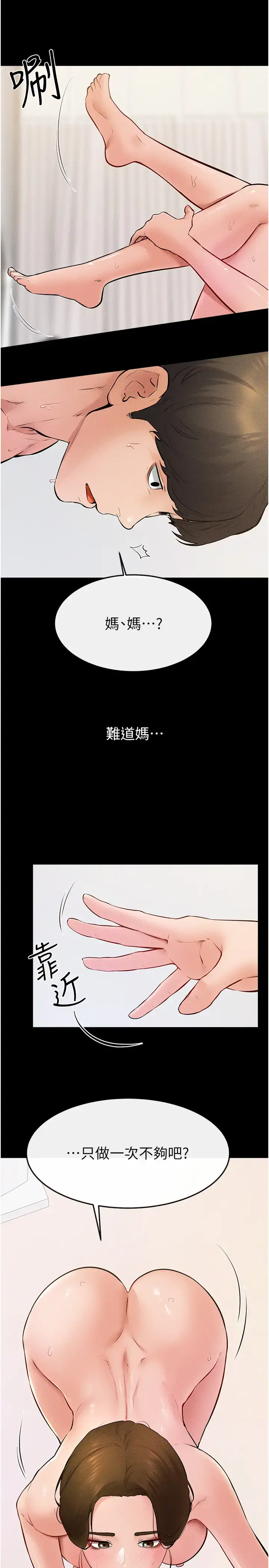 第33话  无法停下的母子性爱_继母与继姐