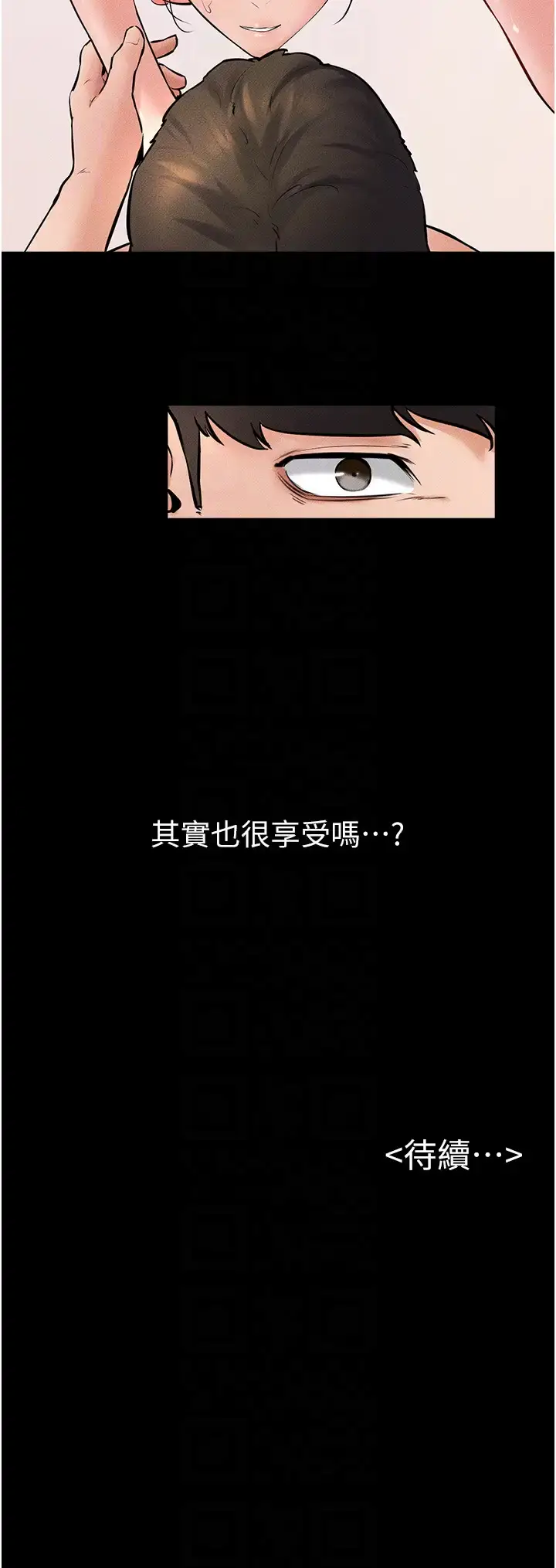 第33话  无法停下的母子性爱_继母与继姐