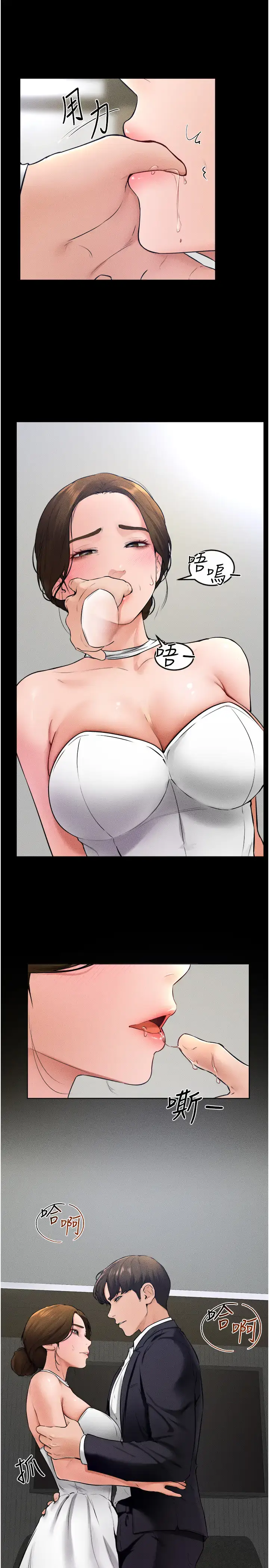 第32话  可以快点射出来吗?_继母与继姐